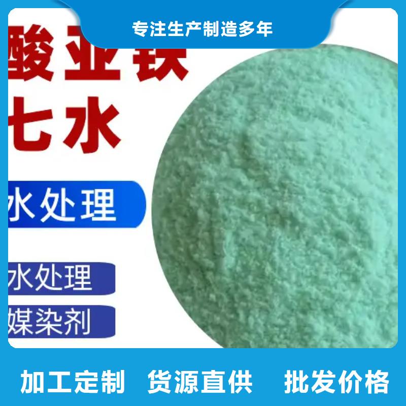 硫酸亚铁【工业硫酸亚铁】按需定做
