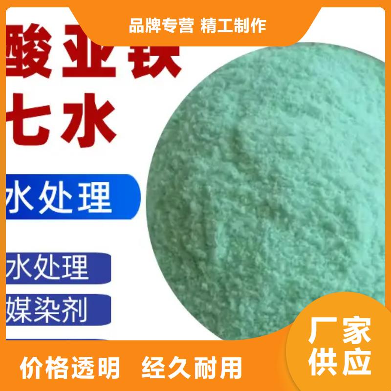 七水硫酸亚铁品牌专营