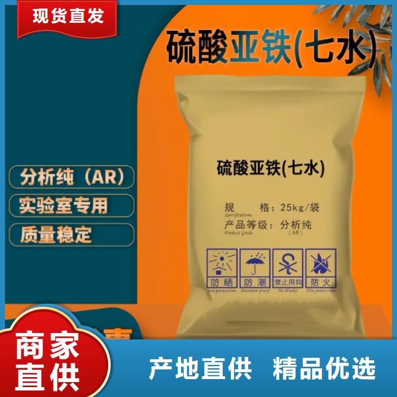 硫酸亚铁聚铁颜色尺寸款式定制