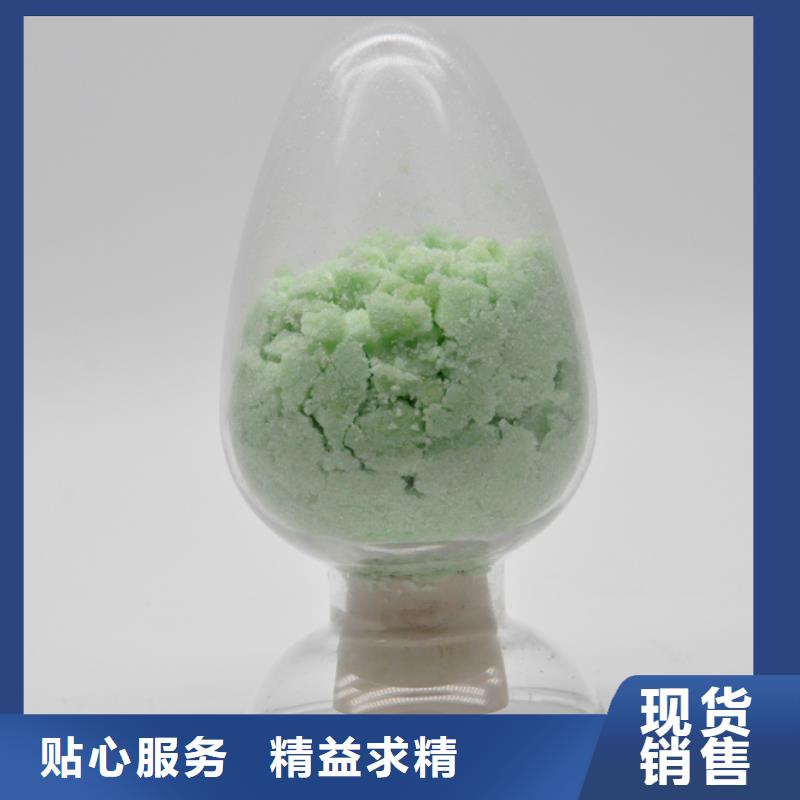 硫酸亚铁免费询价