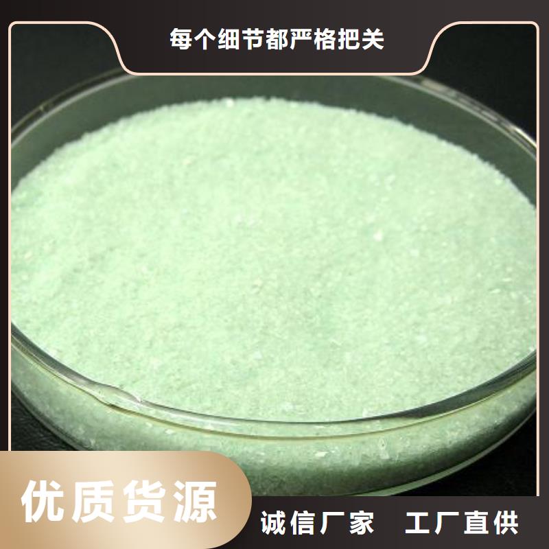 硫酸亚铁液体碳源规格齐全实力厂家