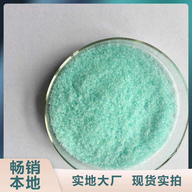 硫酸亚铁【新型复合碳源】适用范围广