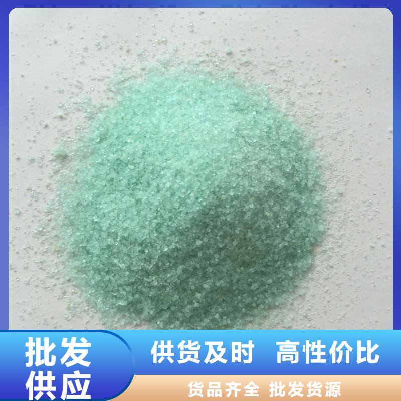 七水硫酸亚铁技术支持