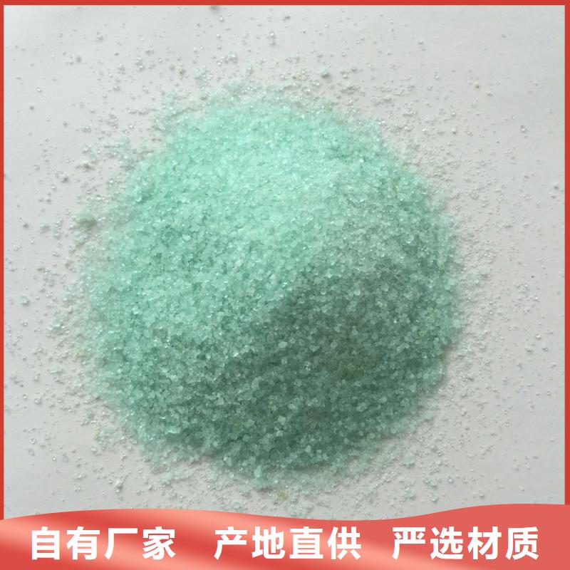 硫酸亚铁【工业硫酸亚铁】按需定做