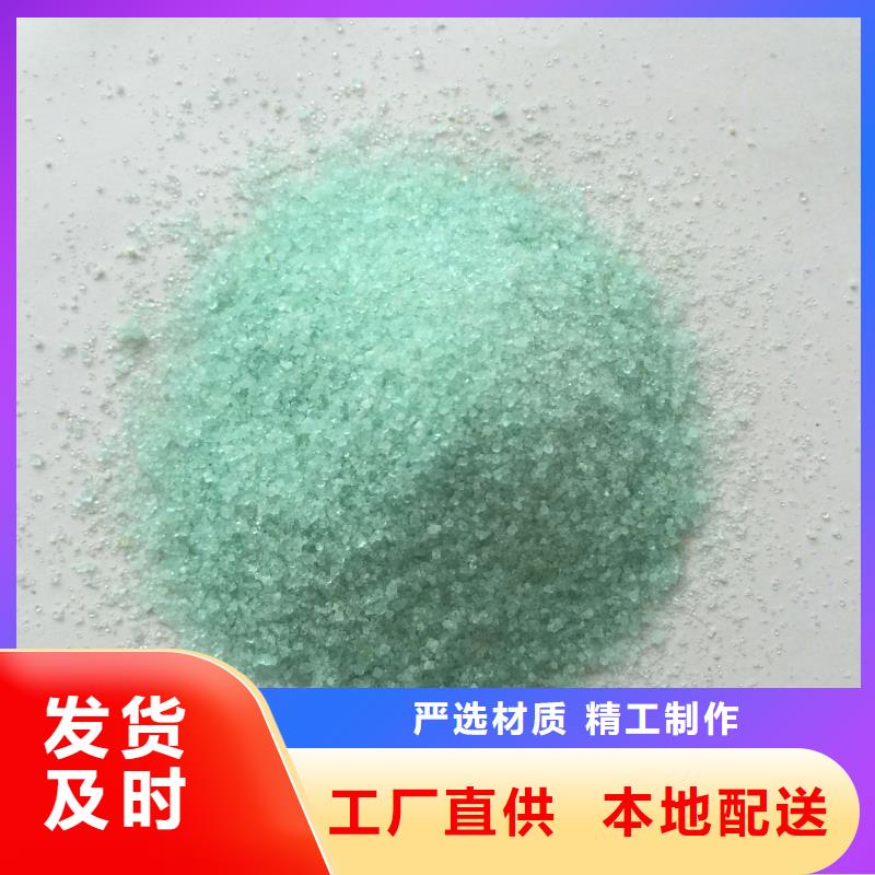 【硫酸亚铁】水处理硫酸亚铁商家