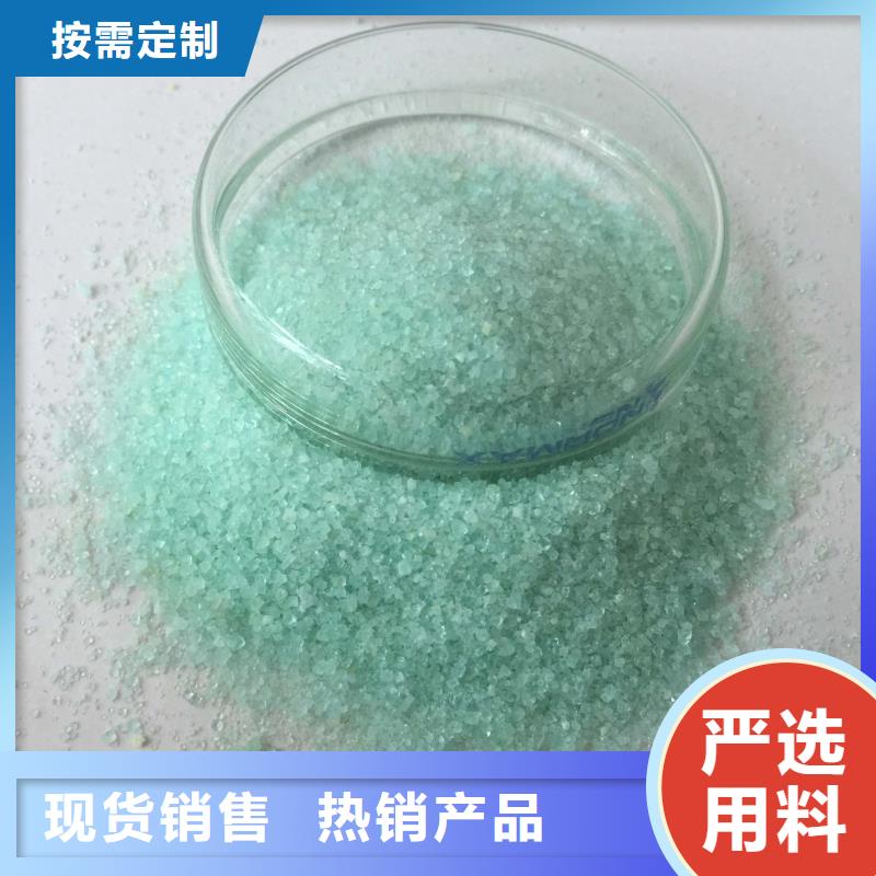 七水硫酸亚铁技术支持