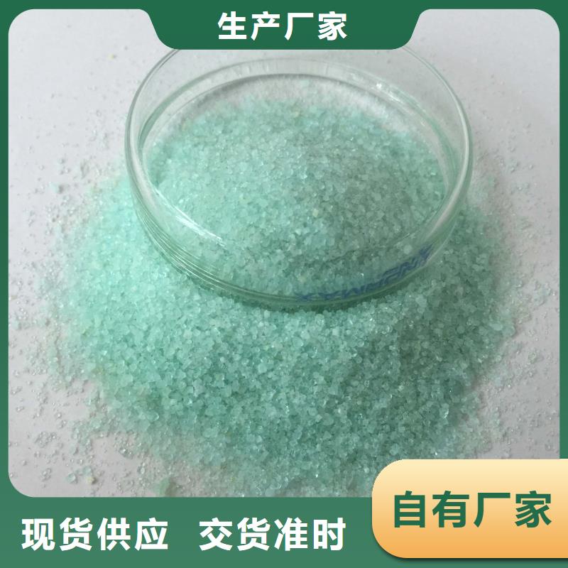 【硫酸亚铁】_白色聚铝经验丰富质量放心
