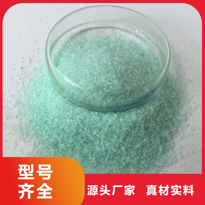 【硫酸亚铁】_白色聚铝经验丰富质量放心