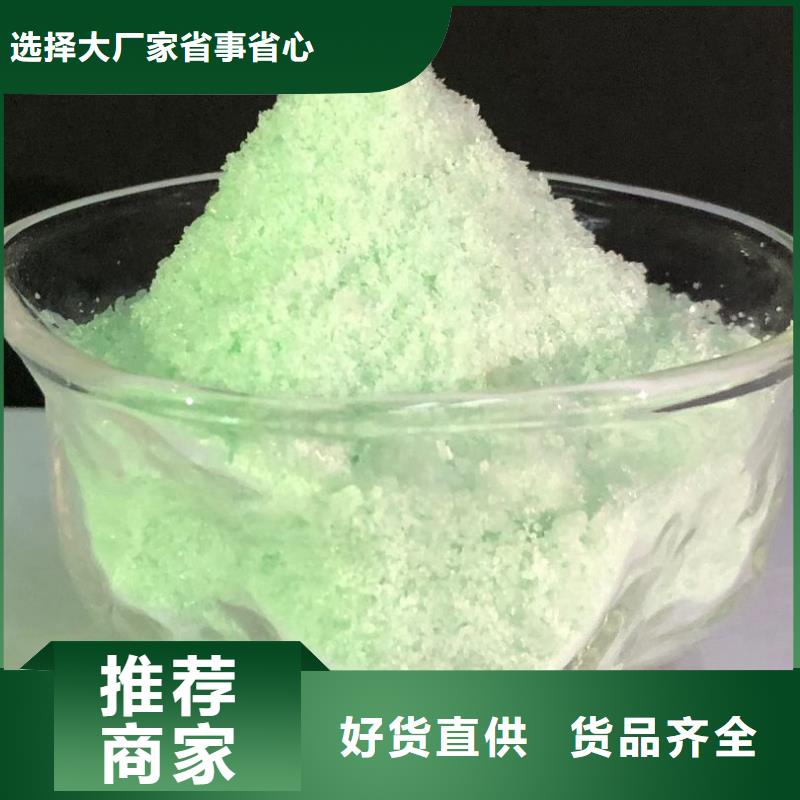 硫酸亚铁质量优价格低