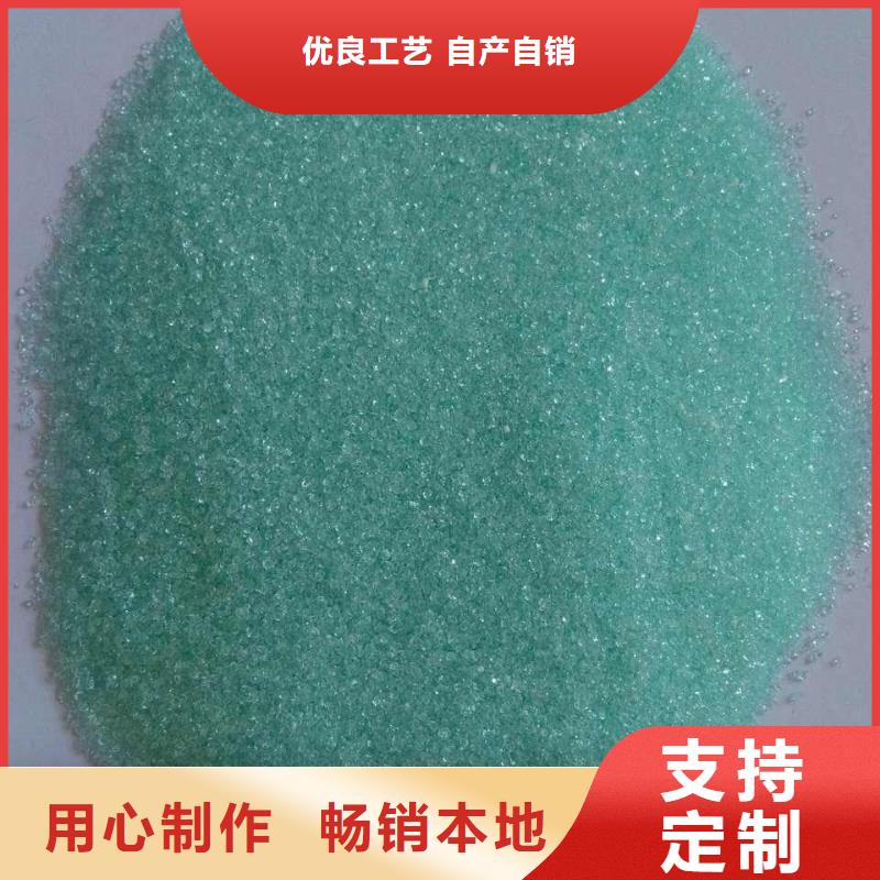 【硫酸亚铁】_白色聚铝经验丰富质量放心