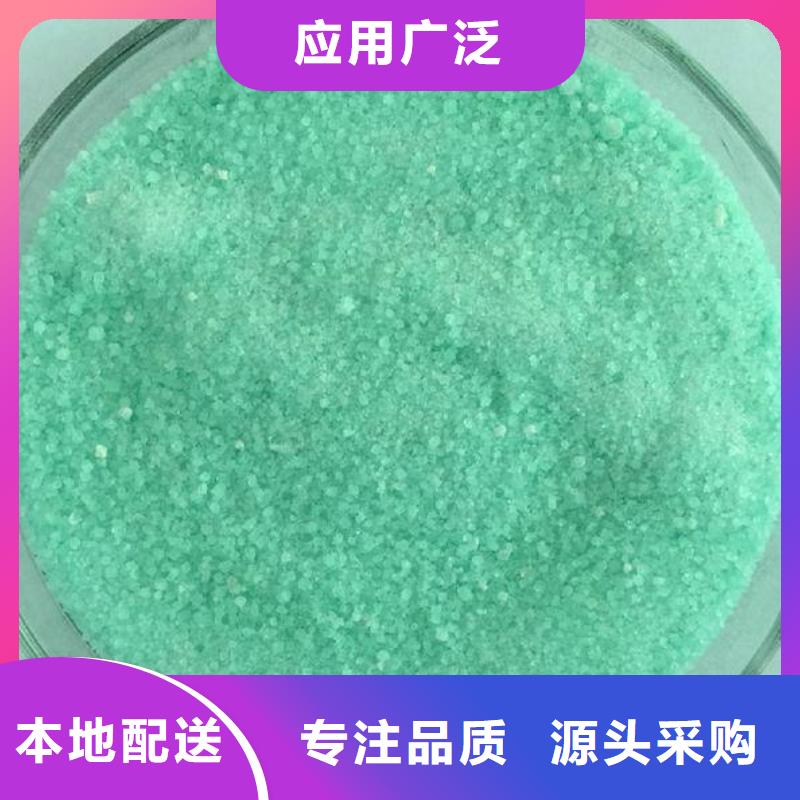 【硫酸亚铁】_白色聚铝经验丰富质量放心