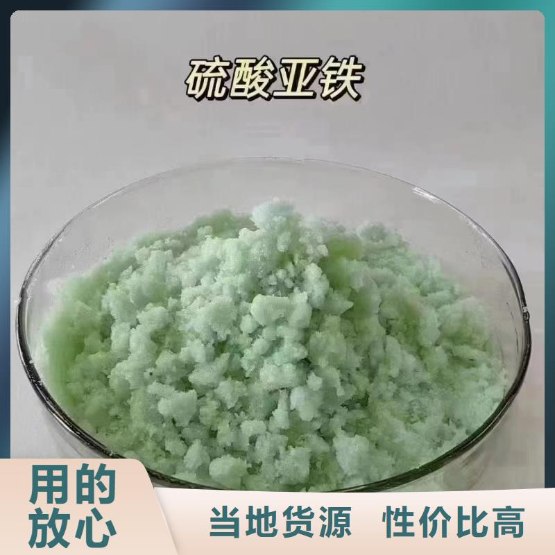 硫酸亚铁-乙酸钠碳源供应采购