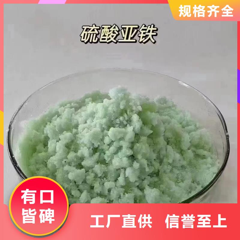 硫酸亚铁_固体聚合硫酸铁严格把关质量放心