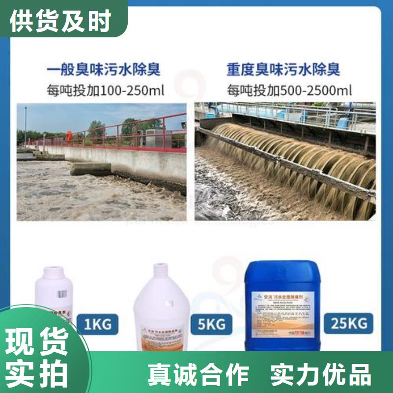 除臭剂工厂直营