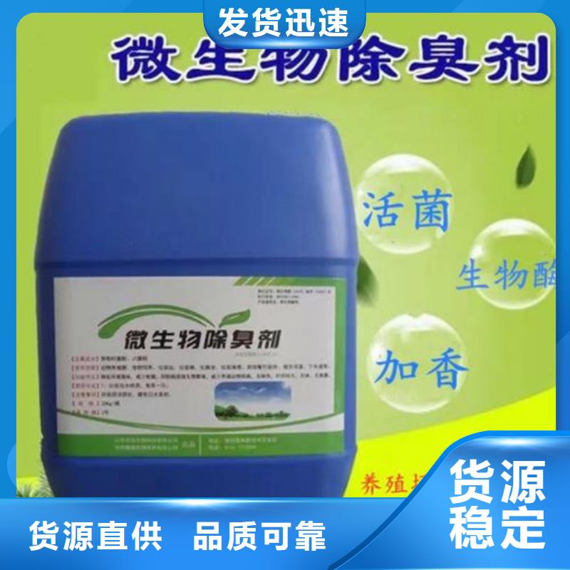 除臭剂【聚合硫酸铁】型号全价格低