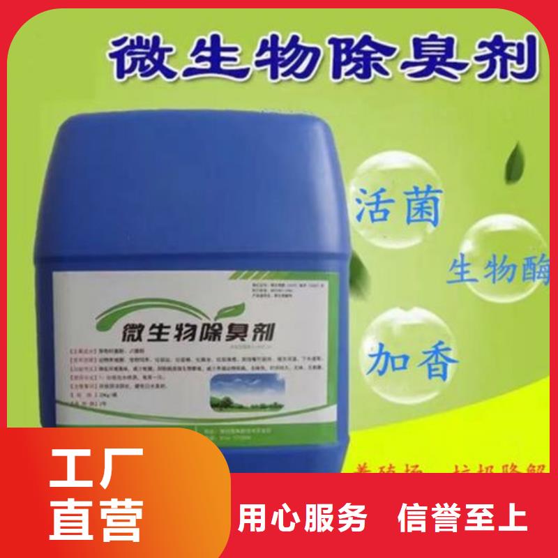除臭剂让利客户