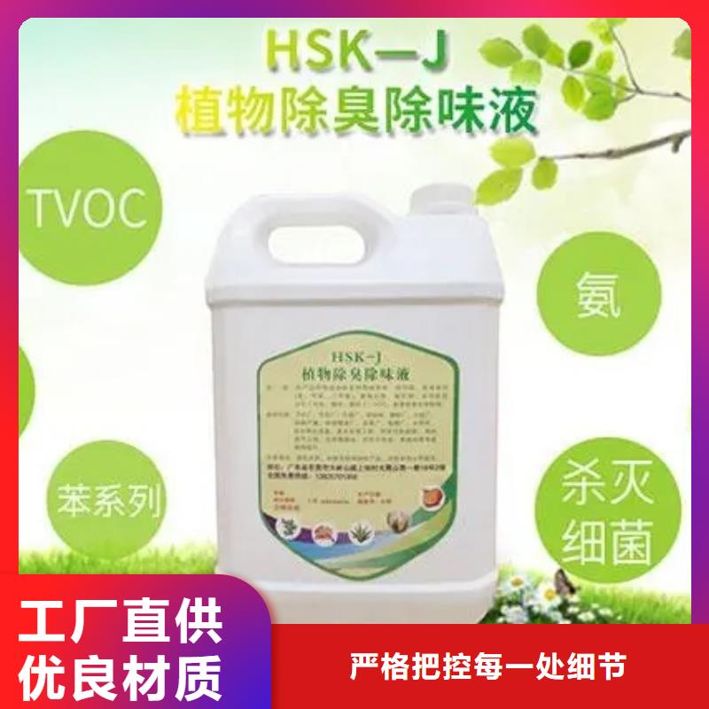 植物除臭剂质量安心