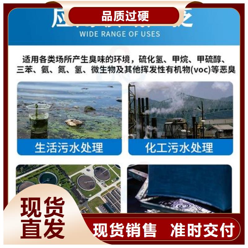 植物除臭剂厂家直发