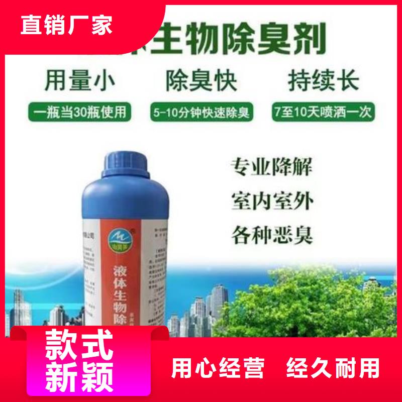 除臭剂让利客户