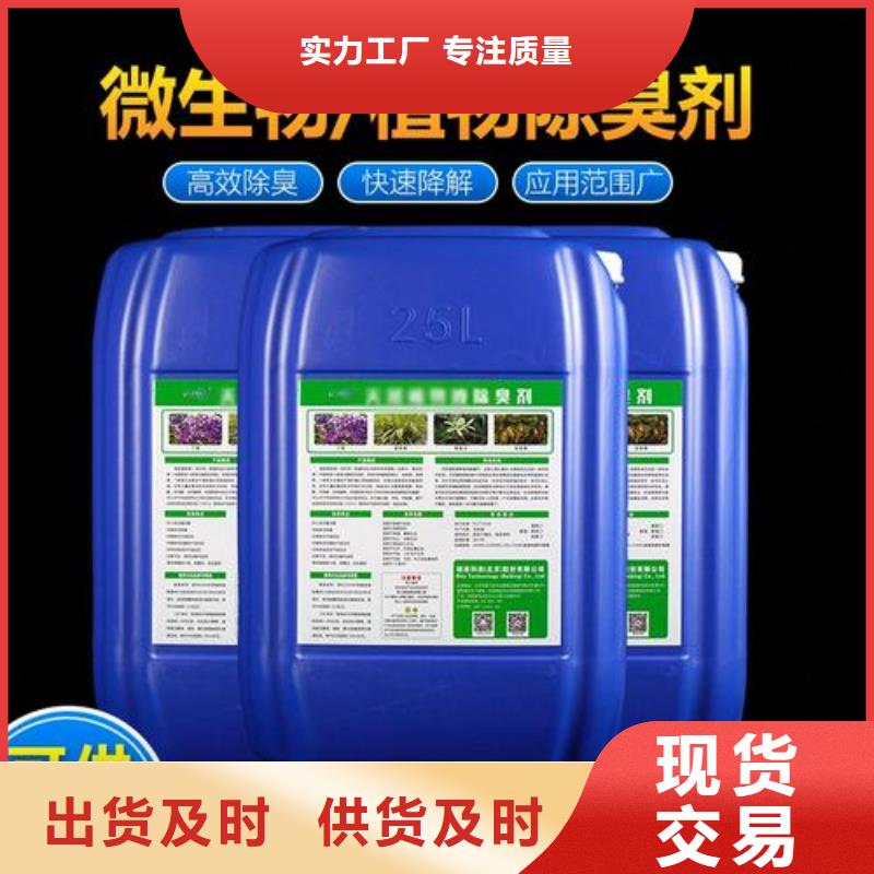 植物除臭剂规格齐全