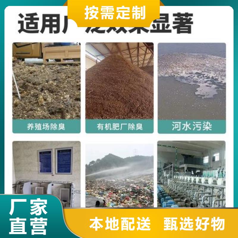 除臭剂聚合氯化铝优质材料厂家直销