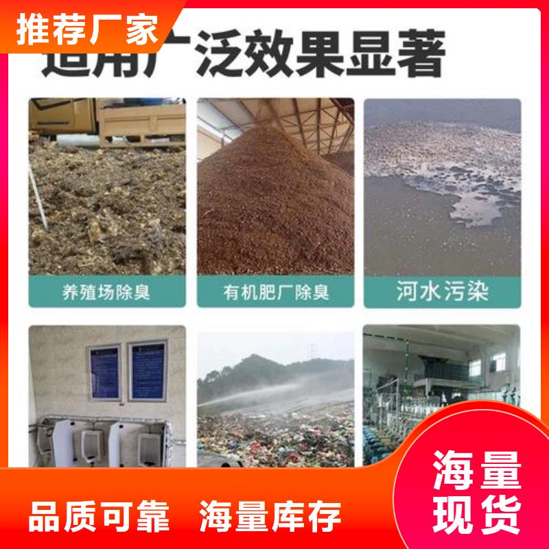 除臭剂工厂直营