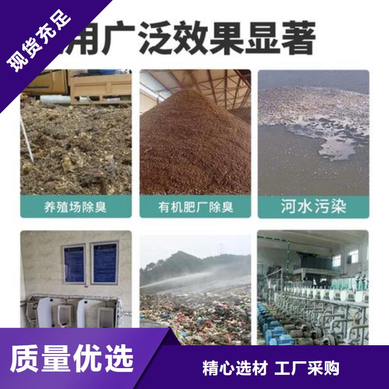 【除臭剂葡萄糖复合碳源支持拿样】
