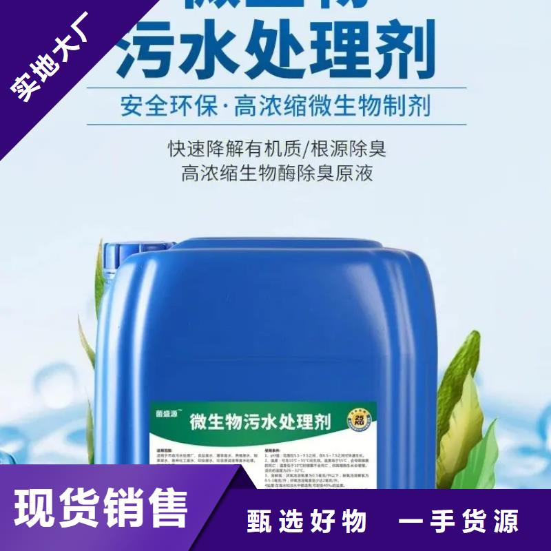 除臭剂优质材料厂家直销