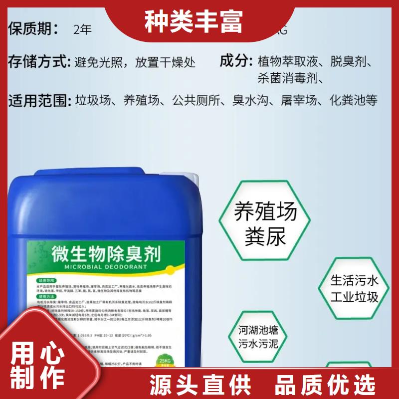 微生物除臭剂性价比高