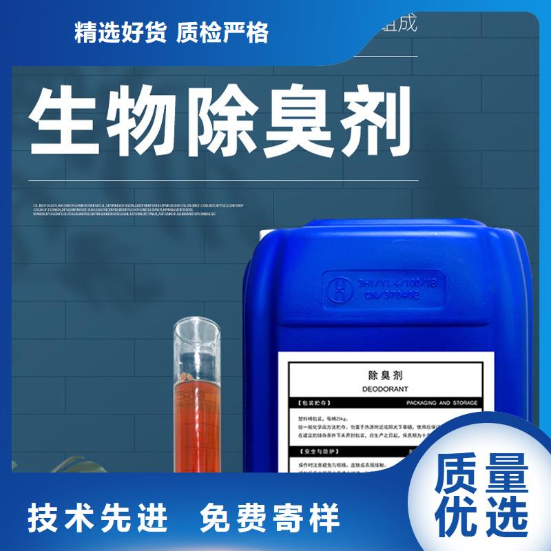 除臭剂现货快速采购