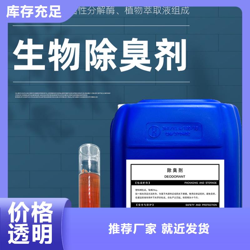 除臭剂细节展示