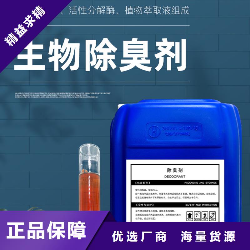 除臭剂现货快速采购