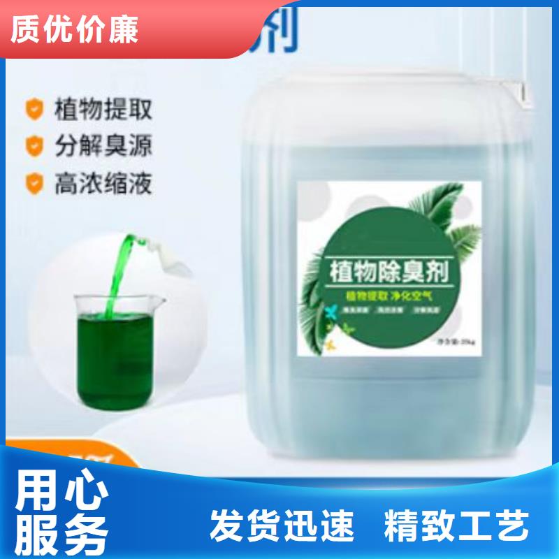 除臭剂诚信经营
