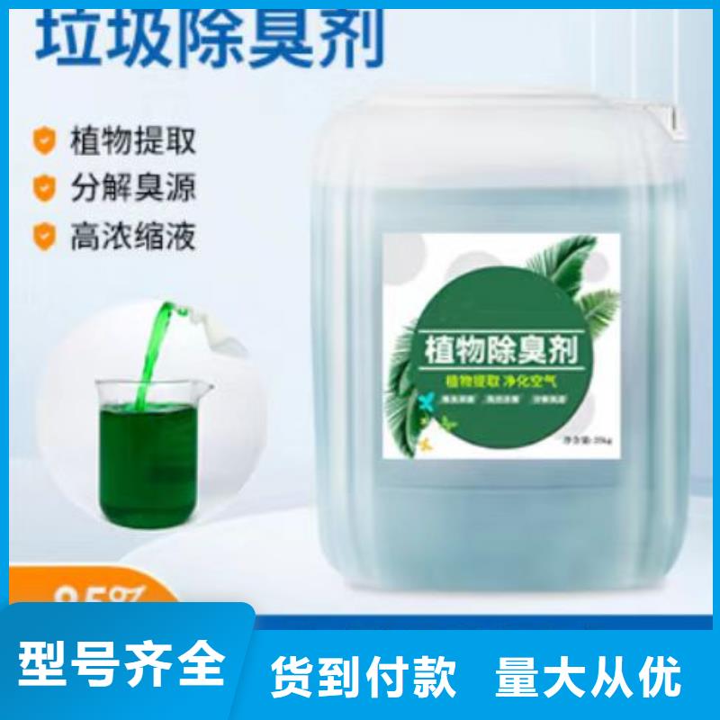 【除臭剂】_液体聚合硫酸铁质检合格出厂