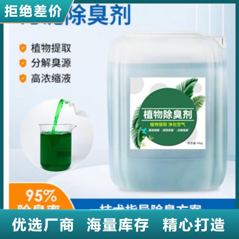 除臭剂工厂直营