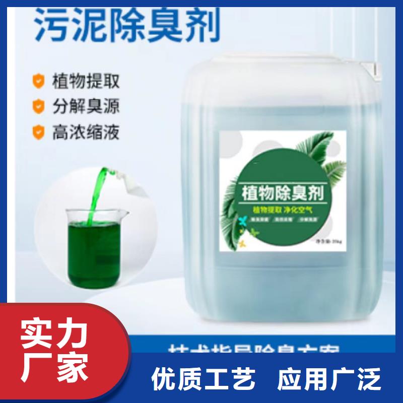 除臭剂细节展示