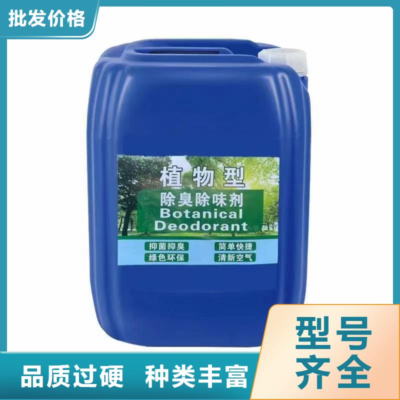 植物除臭剂厂家直发