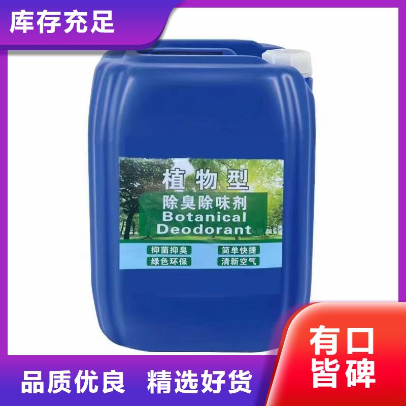 植物除臭剂规格齐全