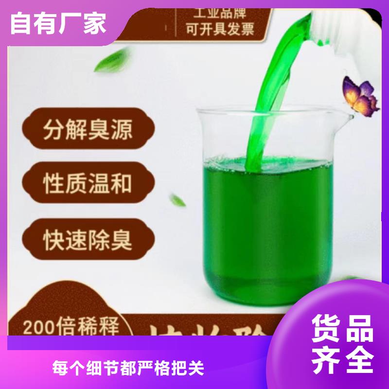 植物除臭剂规格齐全