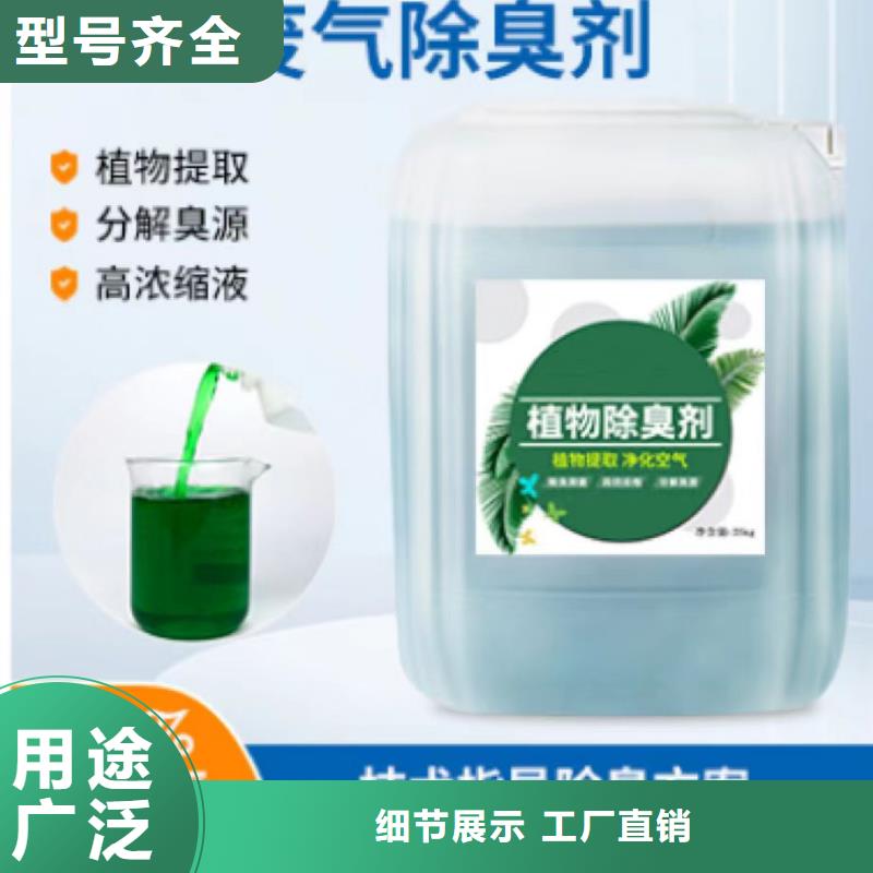 除臭剂新型液体碳源制造生产销售