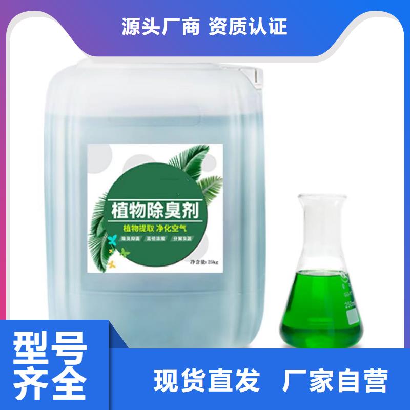 除臭剂应用领域