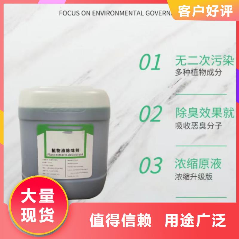  除臭剂自有厂家