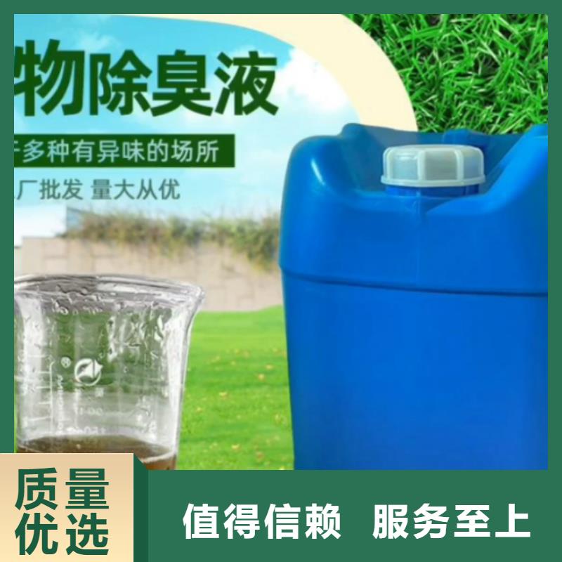 除臭剂优质材料厂家直销