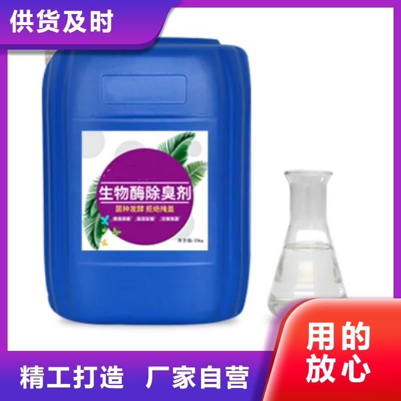 除臭剂工厂直营