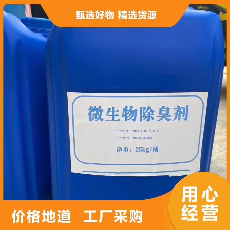 除臭剂现货快速采购