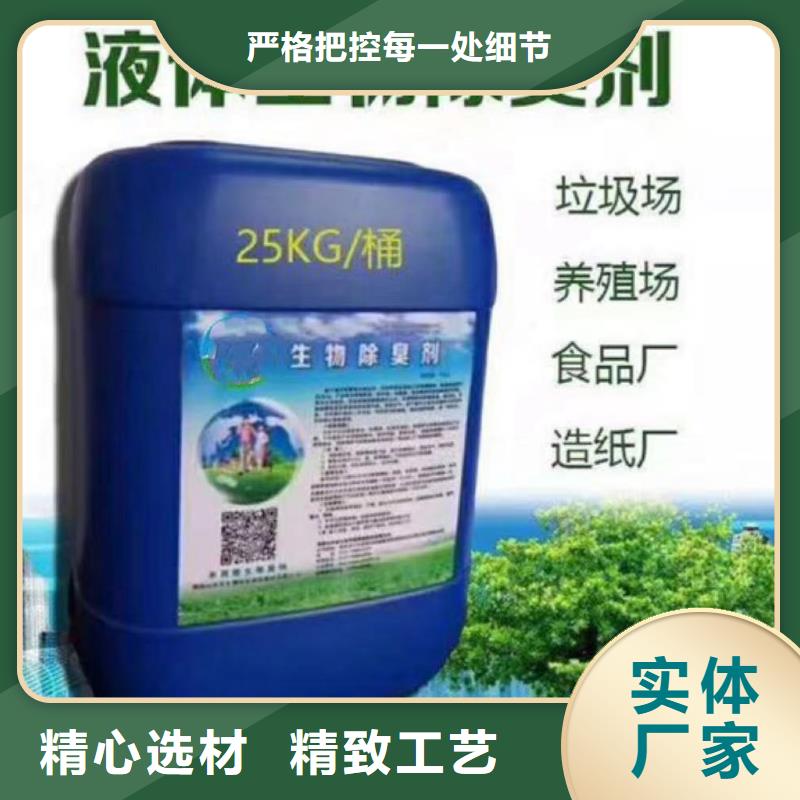 除臭剂生物液体碳源厂家直销大量现货