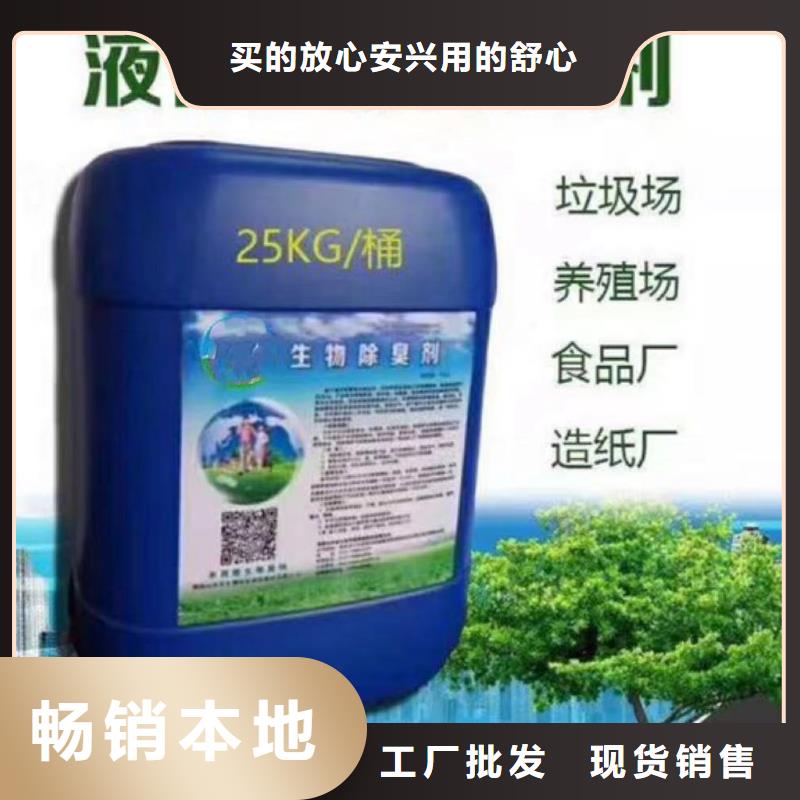 除臭剂海量货源
