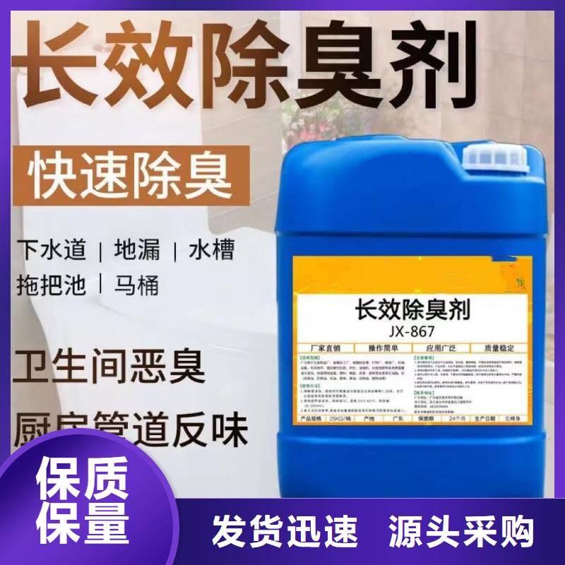除臭剂有机化合物消泡剂选择我们没错