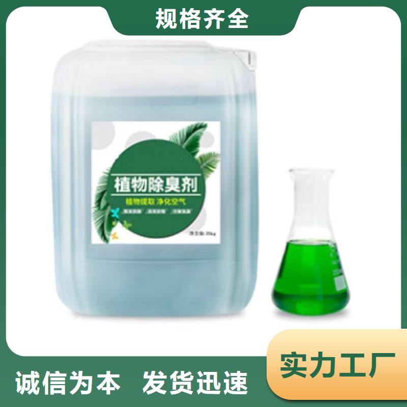 除臭剂加工定制