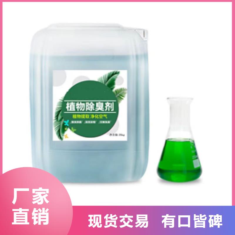 除臭剂加工定制